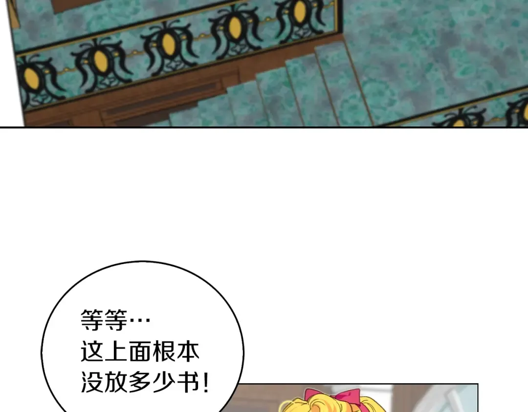 第85话 客人，您犯事了？！ 第20页