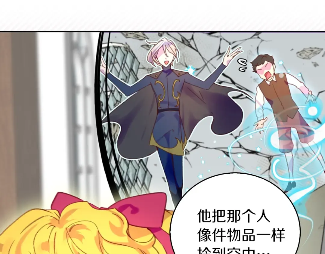 第85话 客人，您犯事了？！ 第27页