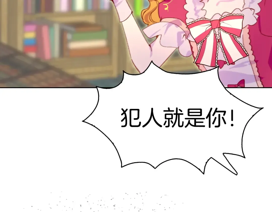 第85话 客人，您犯事了？！ 第30页