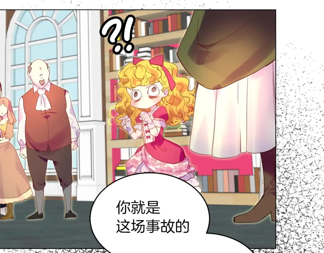 第85话 客人，您犯事了？！ 第31页