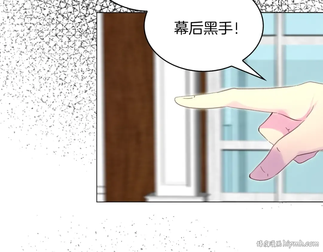 第85话 客人，您犯事了？！ 第32页