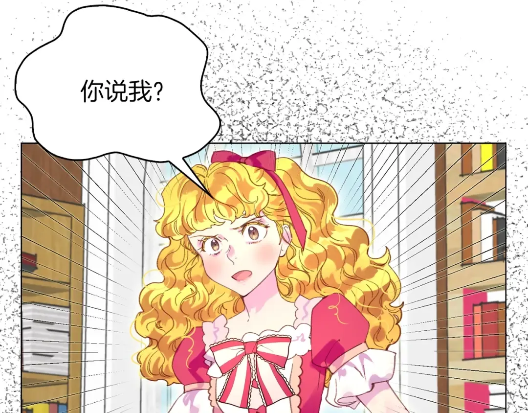 第85话 客人，您犯事了？！ 第33页