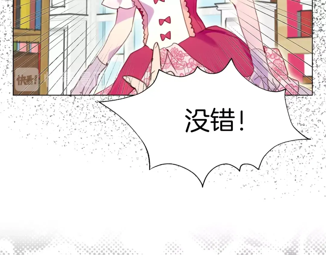 第85话 客人，您犯事了？！ 第34页