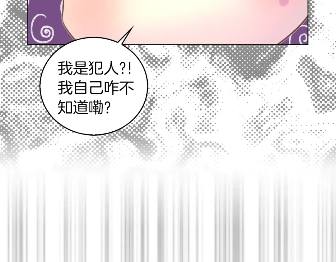 第85话 客人，您犯事了？！ 第36页