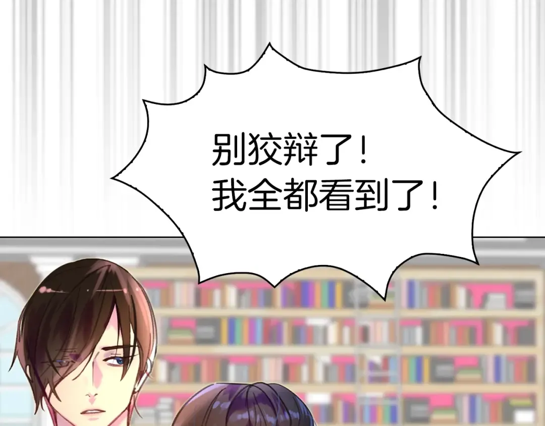 第85话 客人，您犯事了？！ 第37页