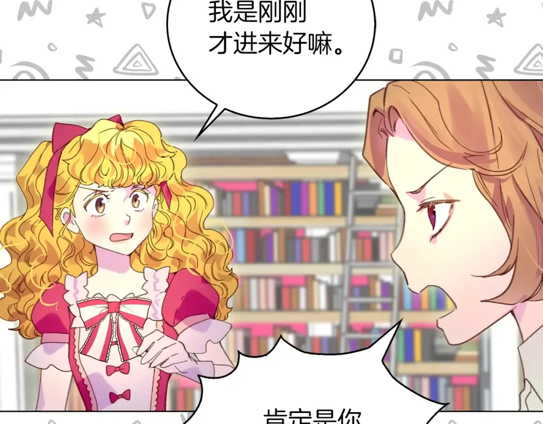 第85话 客人，您犯事了？！ 第39页