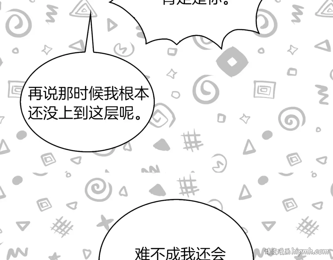 第85话 客人，您犯事了？！ 第40页