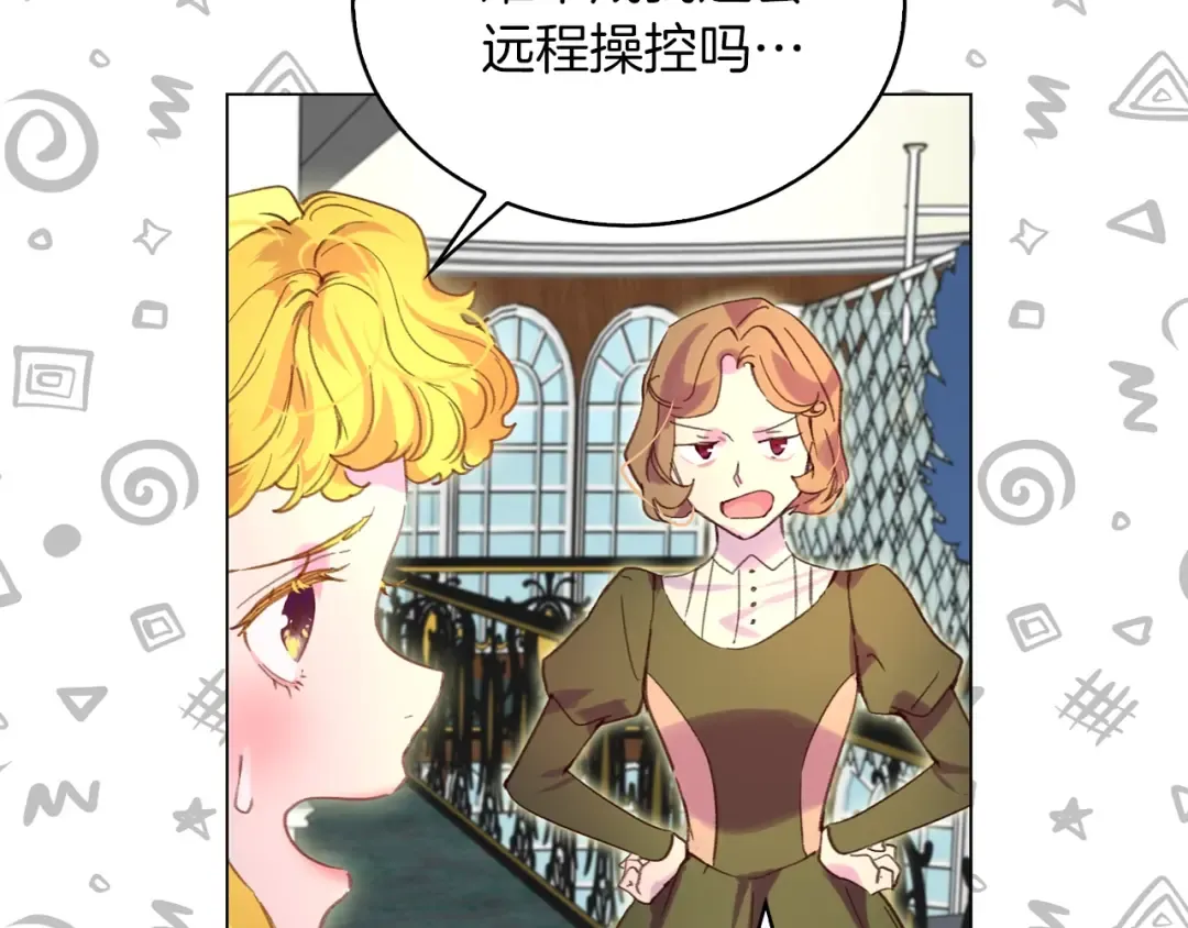 第85话 客人，您犯事了？！ 第41页