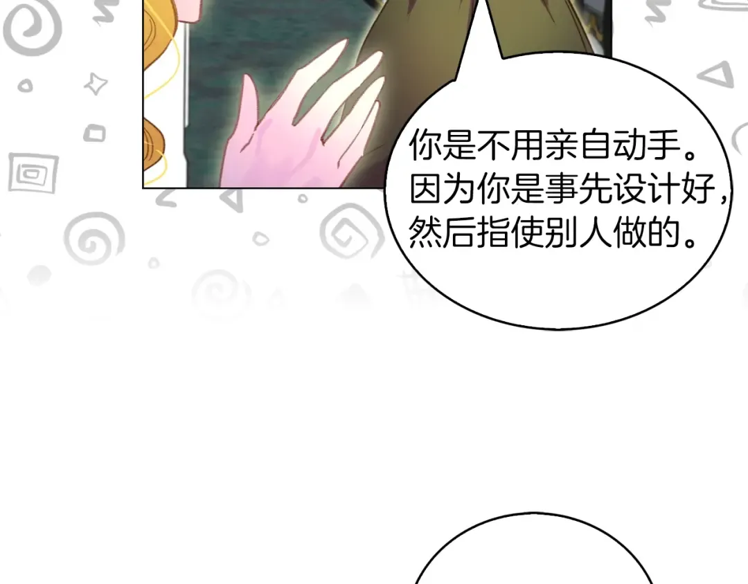 第85话 客人，您犯事了？！ 第42页