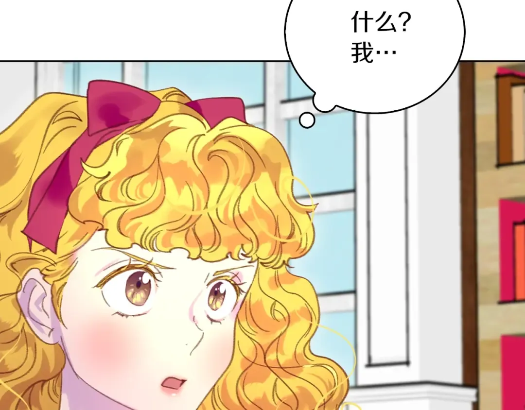 第85话 客人，您犯事了？！ 第43页