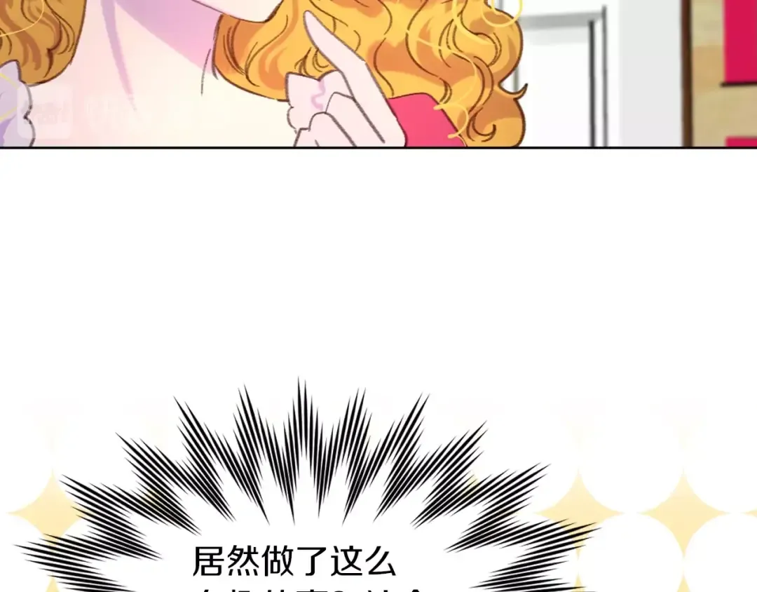 第85话 客人，您犯事了？！ 第44页