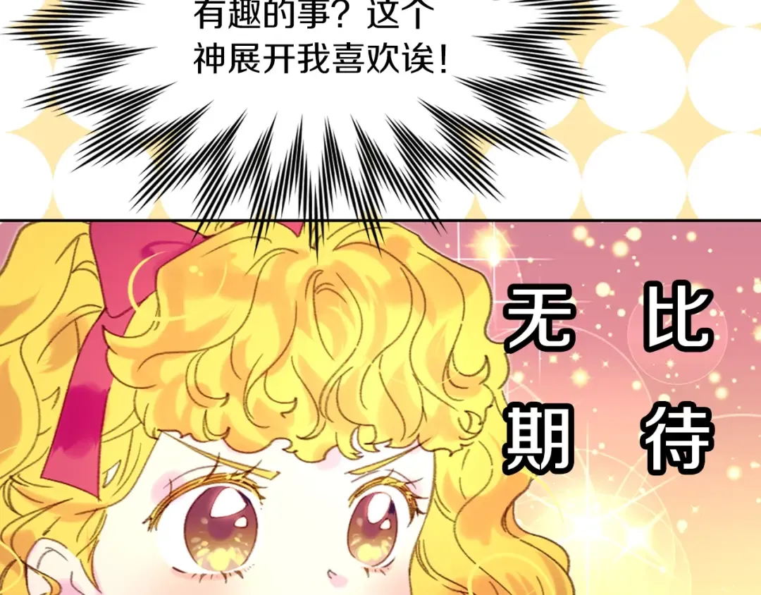第85话 客人，您犯事了？！ 第45页