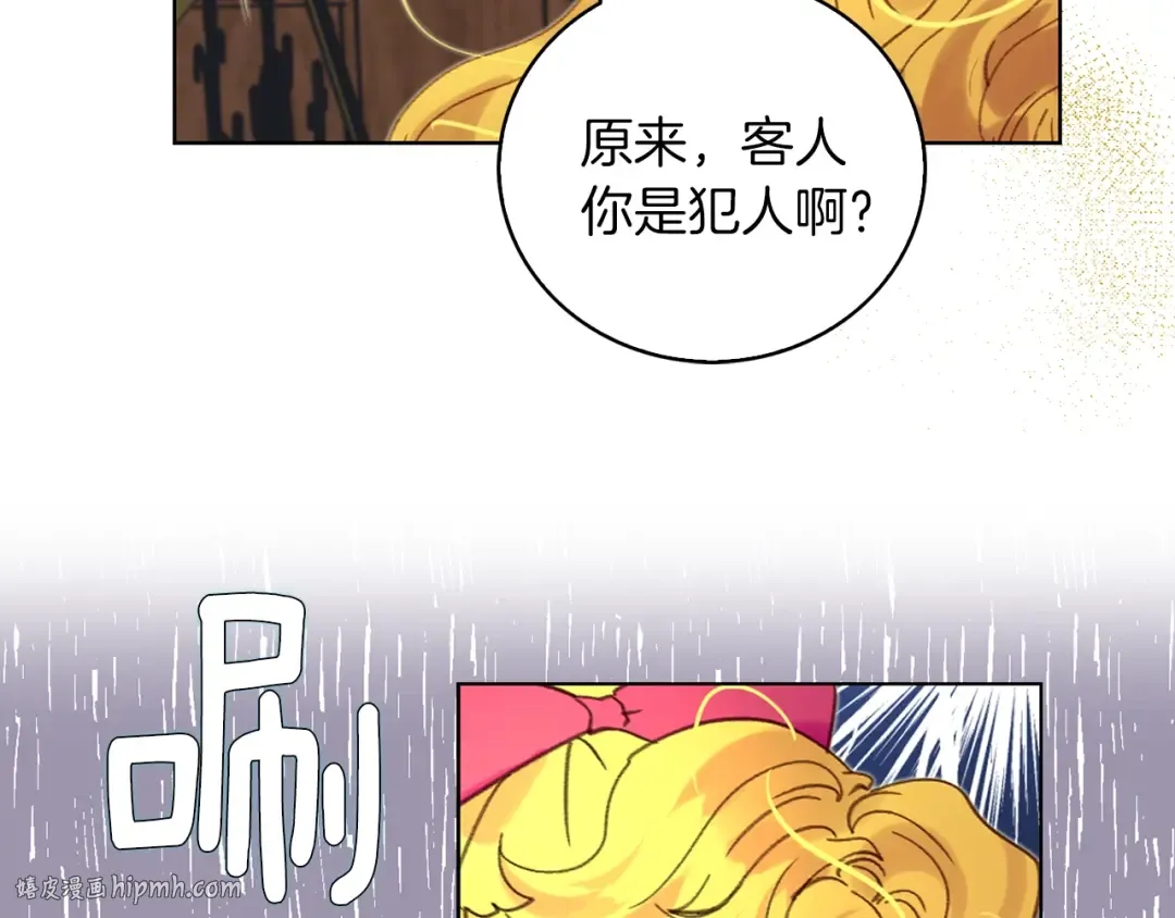 第85话 客人，您犯事了？！ 第48页