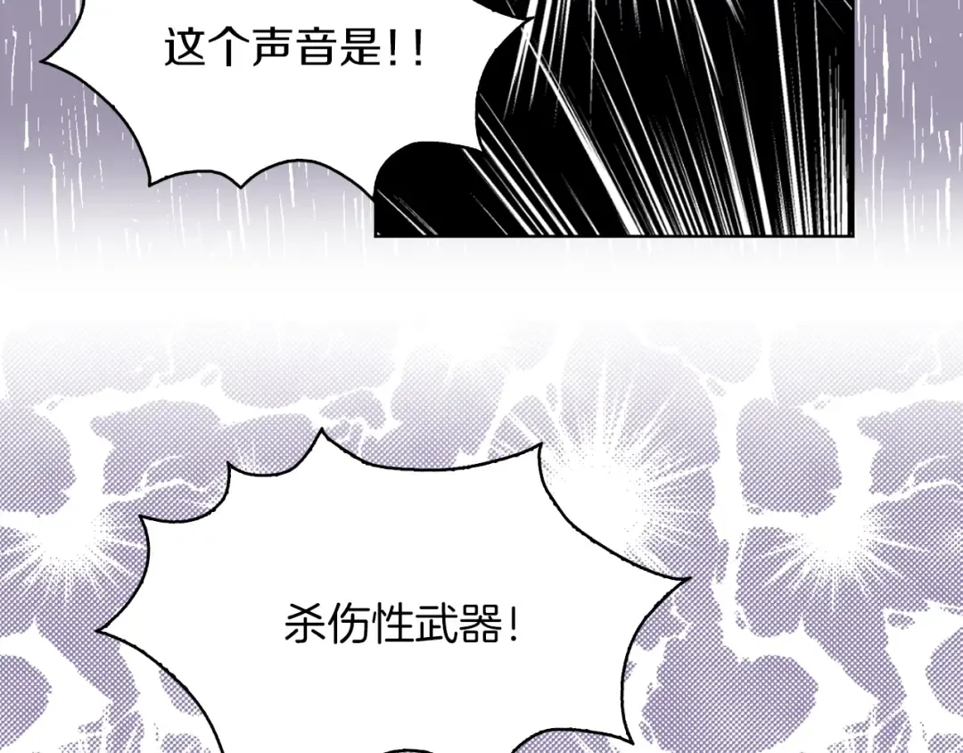 第85话 客人，您犯事了？！ 第50页