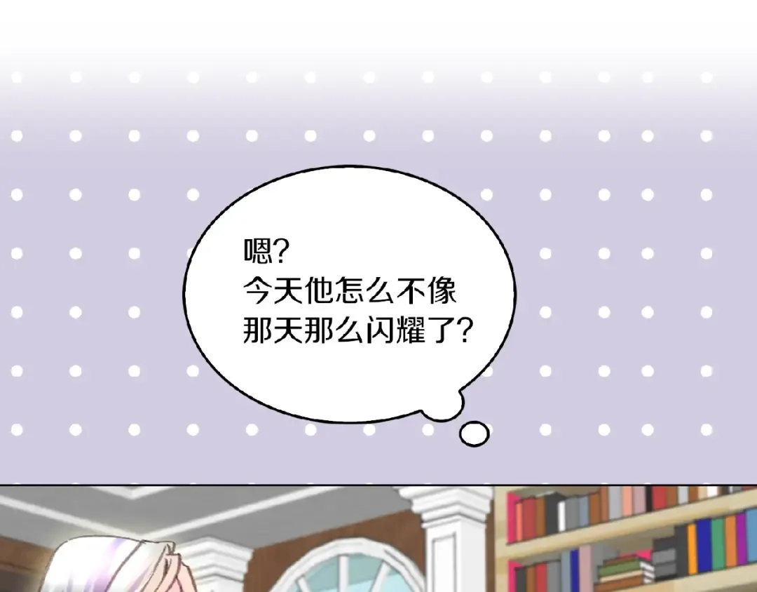 第85话 客人，您犯事了？！ 第53页