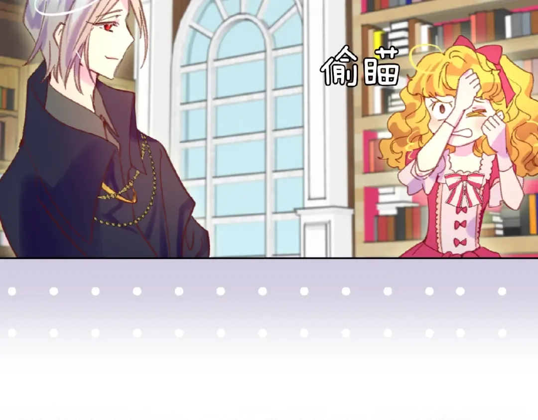 第85话 客人，您犯事了？！ 第54页