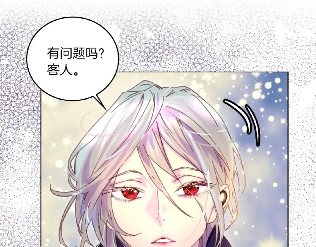 第85话 客人，您犯事了？！ 第55页