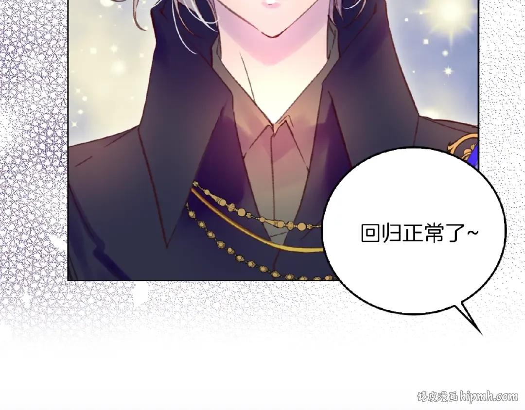第85话 客人，您犯事了？！ 第56页