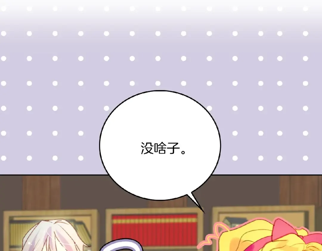 第85话 客人，您犯事了？！ 第57页