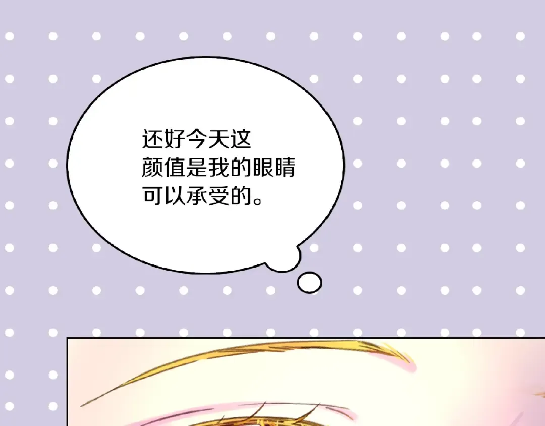 第85话 客人，您犯事了？！ 第59页