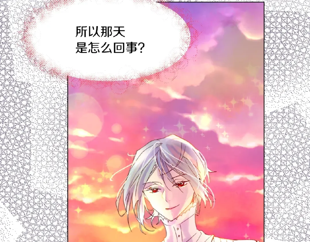 第85话 客人，您犯事了？！ 第61页