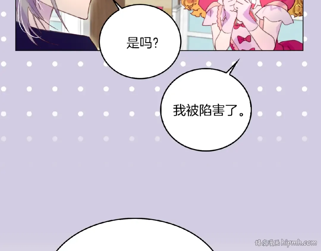第85话 客人，您犯事了？！ 第64页