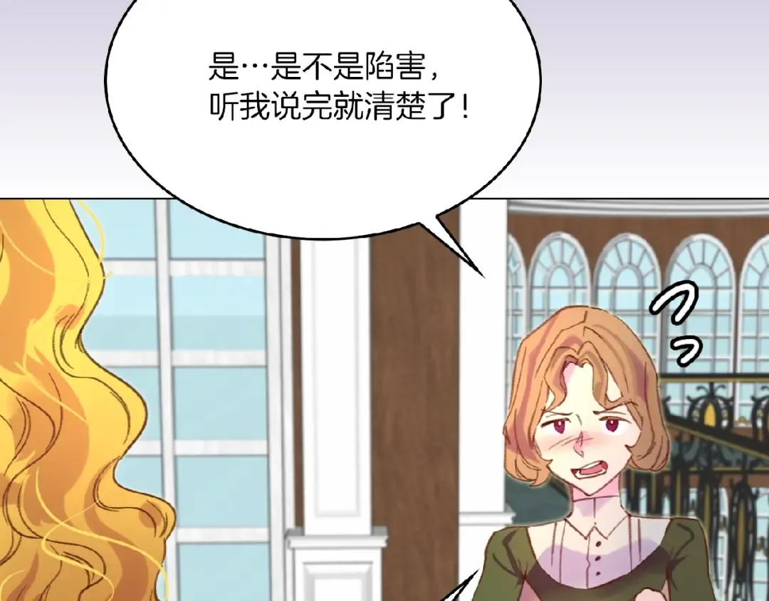 第85话 客人，您犯事了？！ 第65页