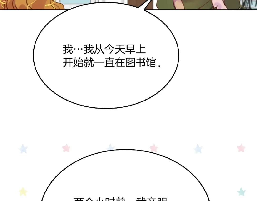第85话 客人，您犯事了？！ 第66页