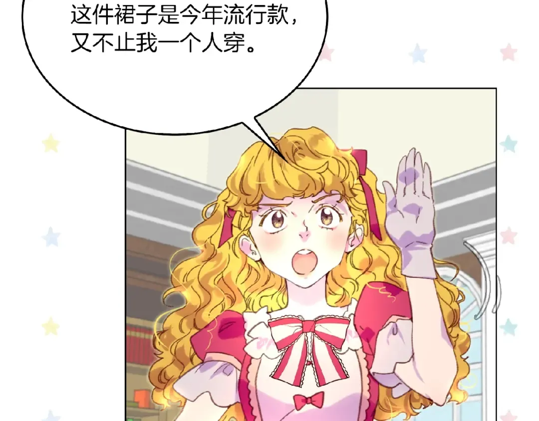 第85话 客人，您犯事了？！ 第69页