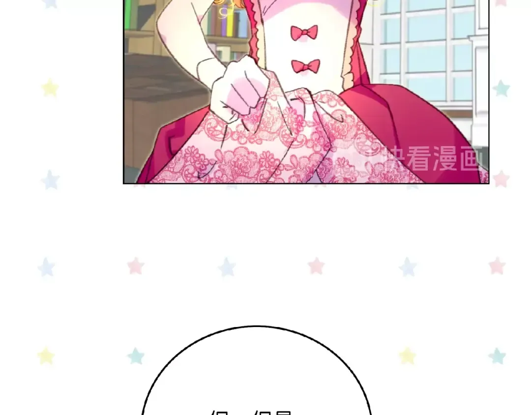 第85话 客人，您犯事了？！ 第70页