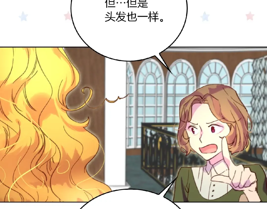 第85话 客人，您犯事了？！ 第71页