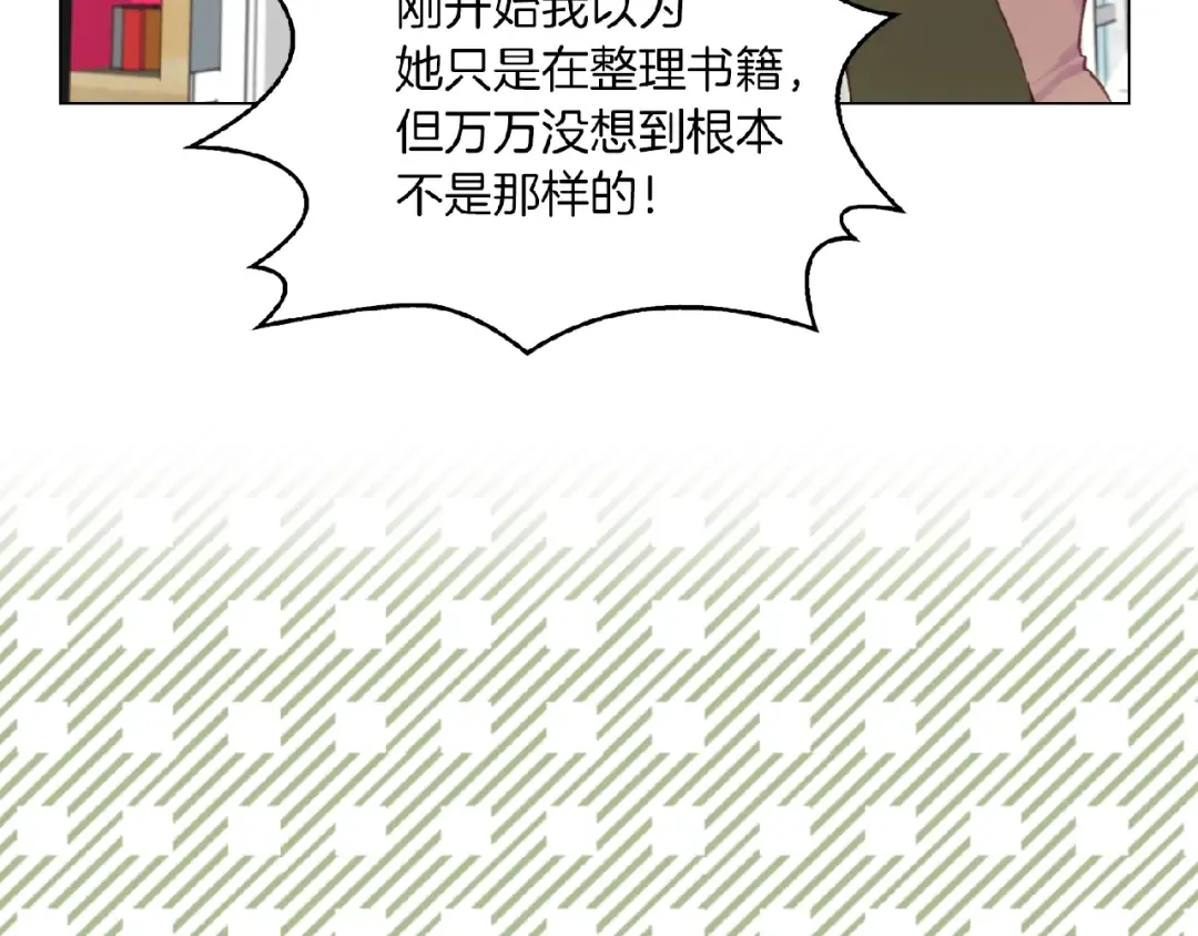 第85话 客人，您犯事了？！ 第76页