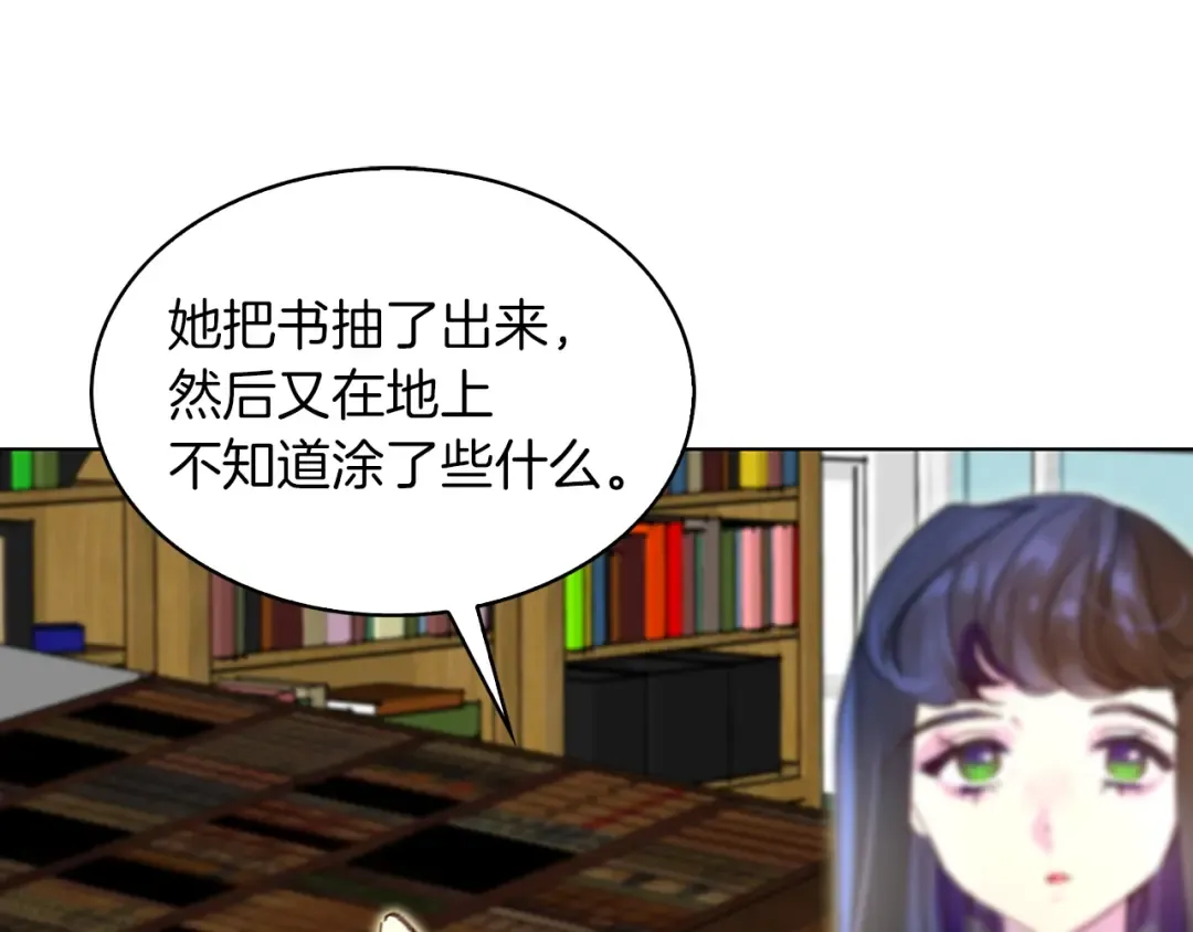 第85话 客人，您犯事了？！ 第79页