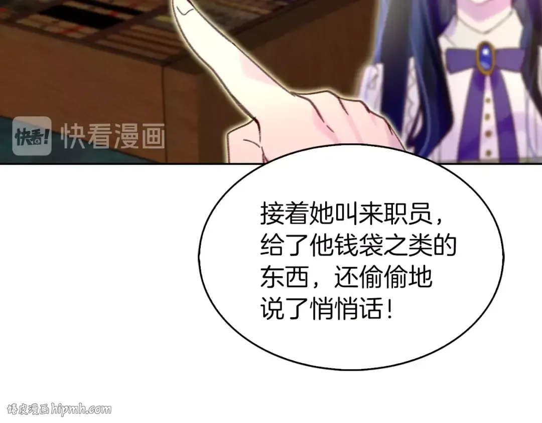 第85话 客人，您犯事了？！ 第80页