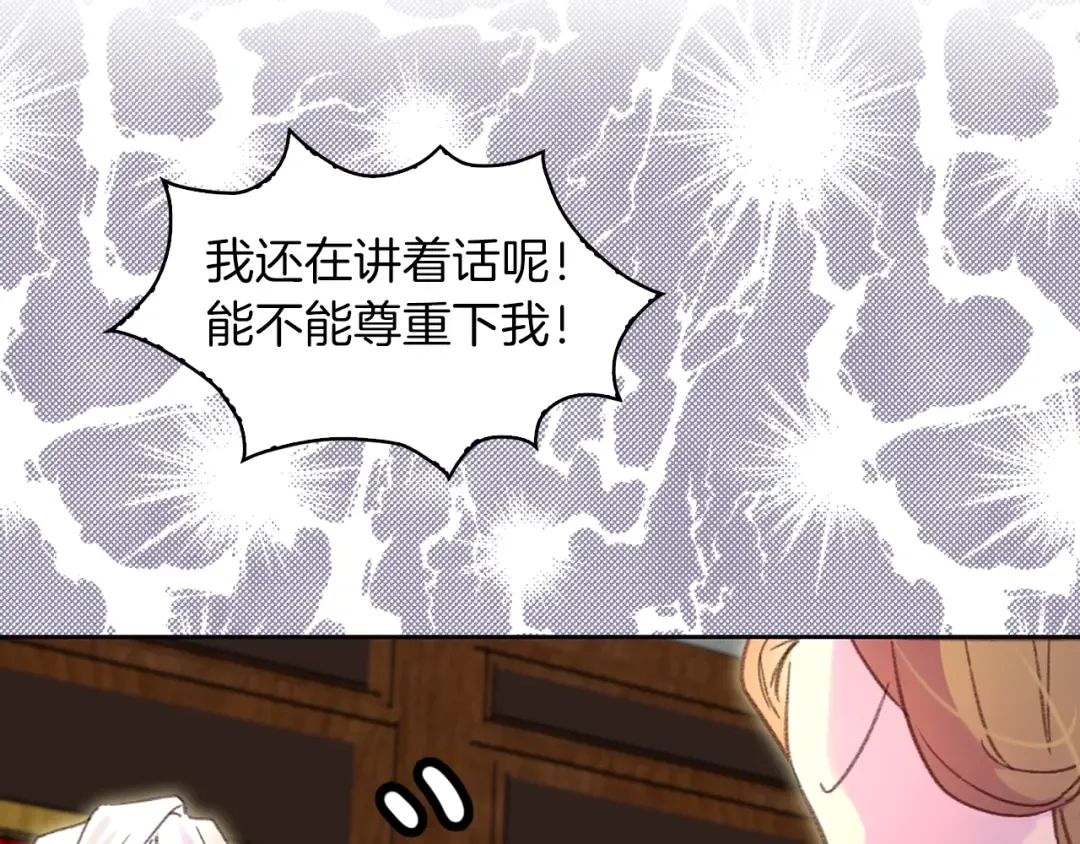 第85话 客人，您犯事了？！ 第83页