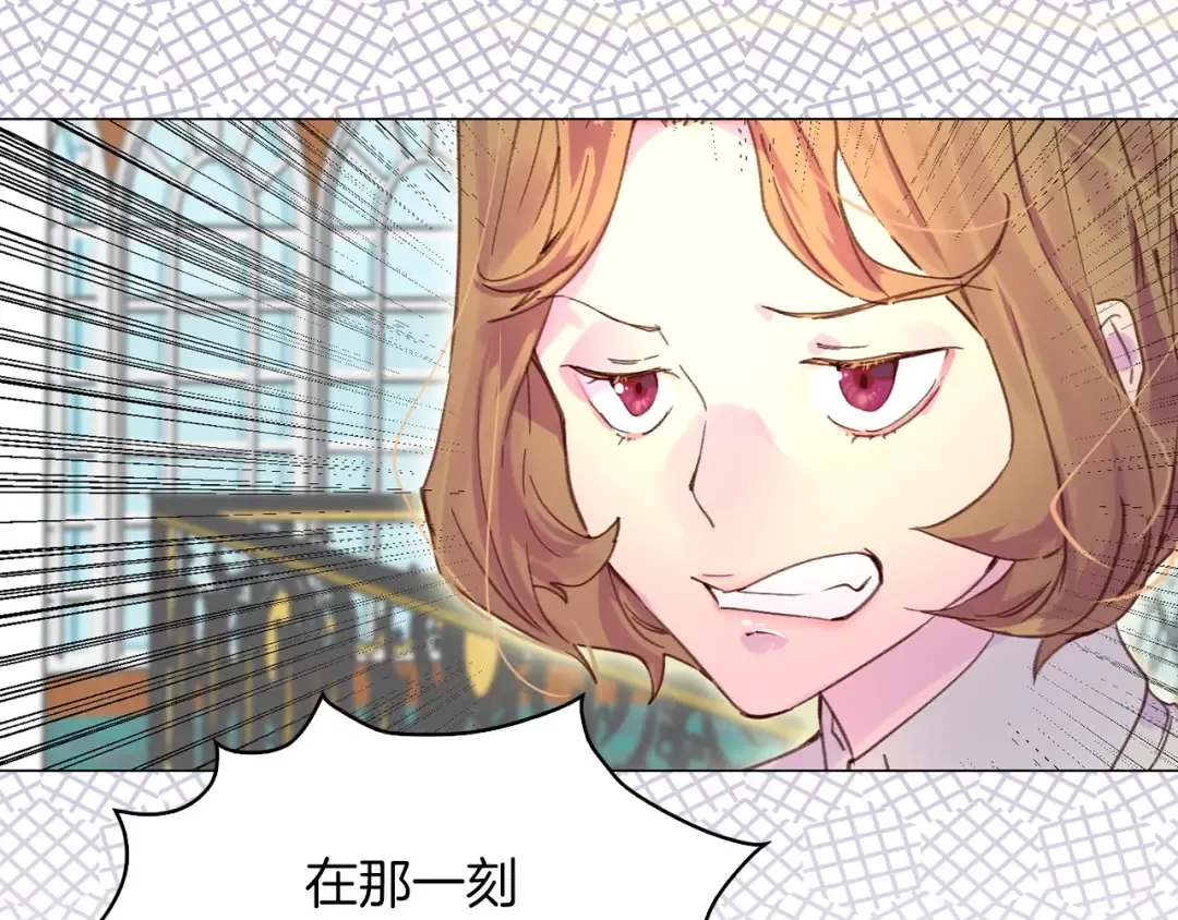 第85话 客人，您犯事了？！ 第87页