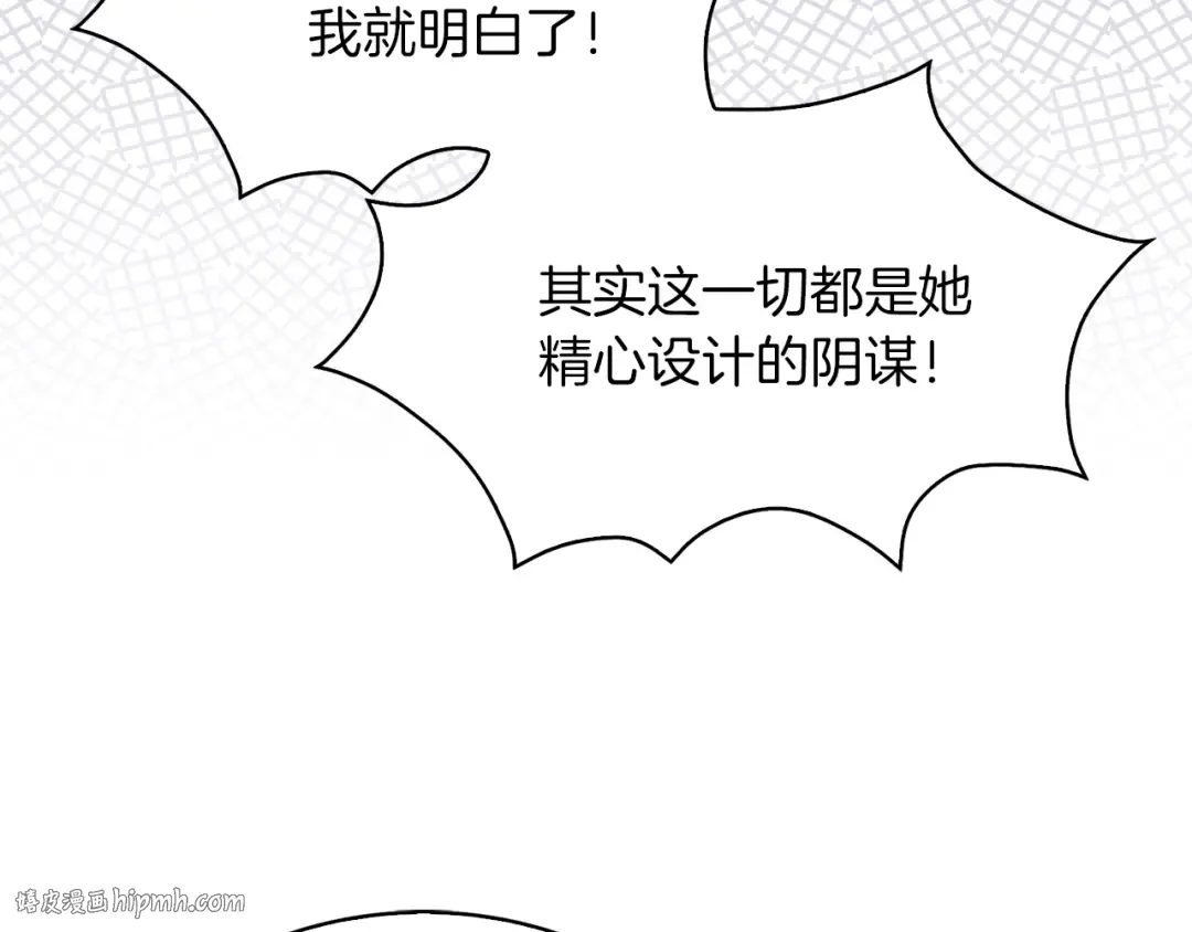 第85话 客人，您犯事了？！ 第88页
