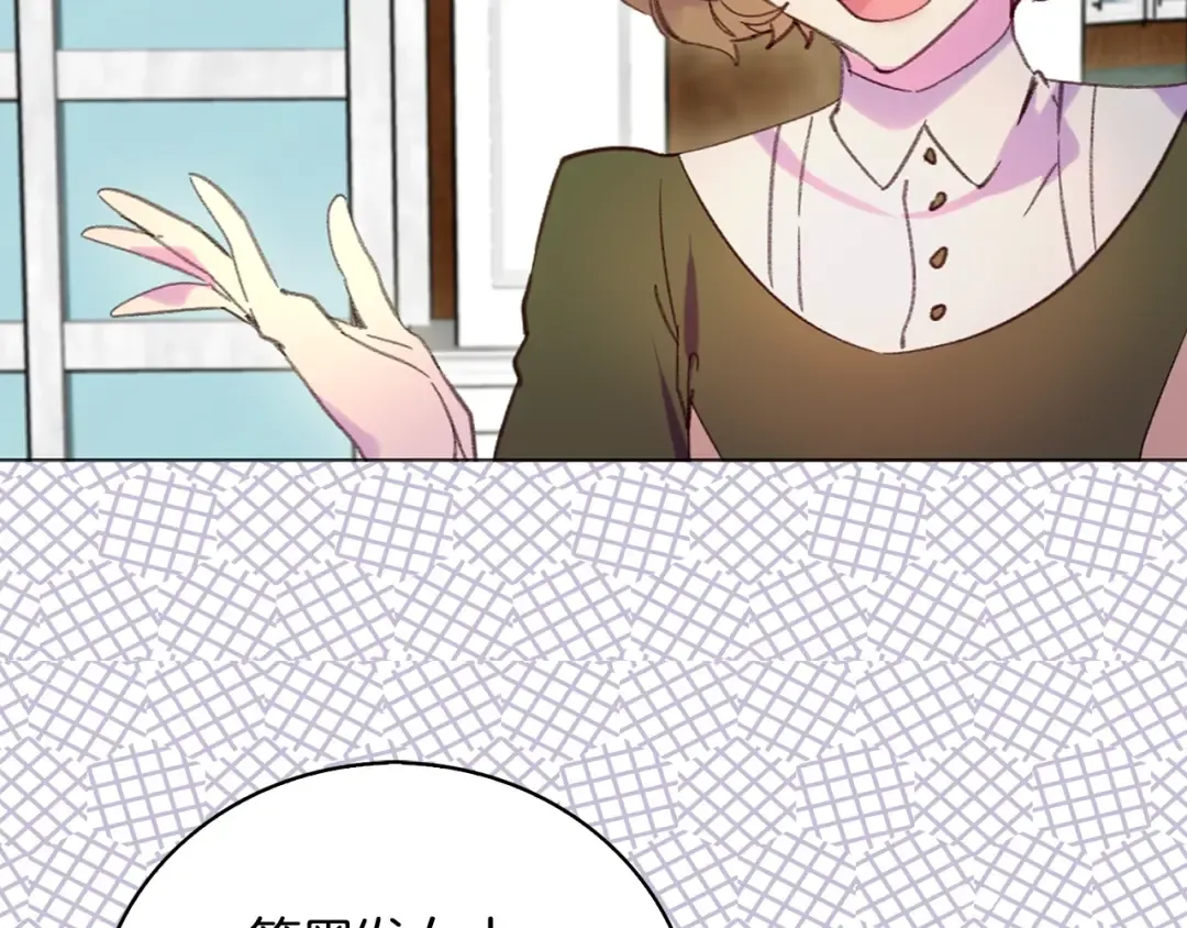 第85话 客人，您犯事了？！ 第90页