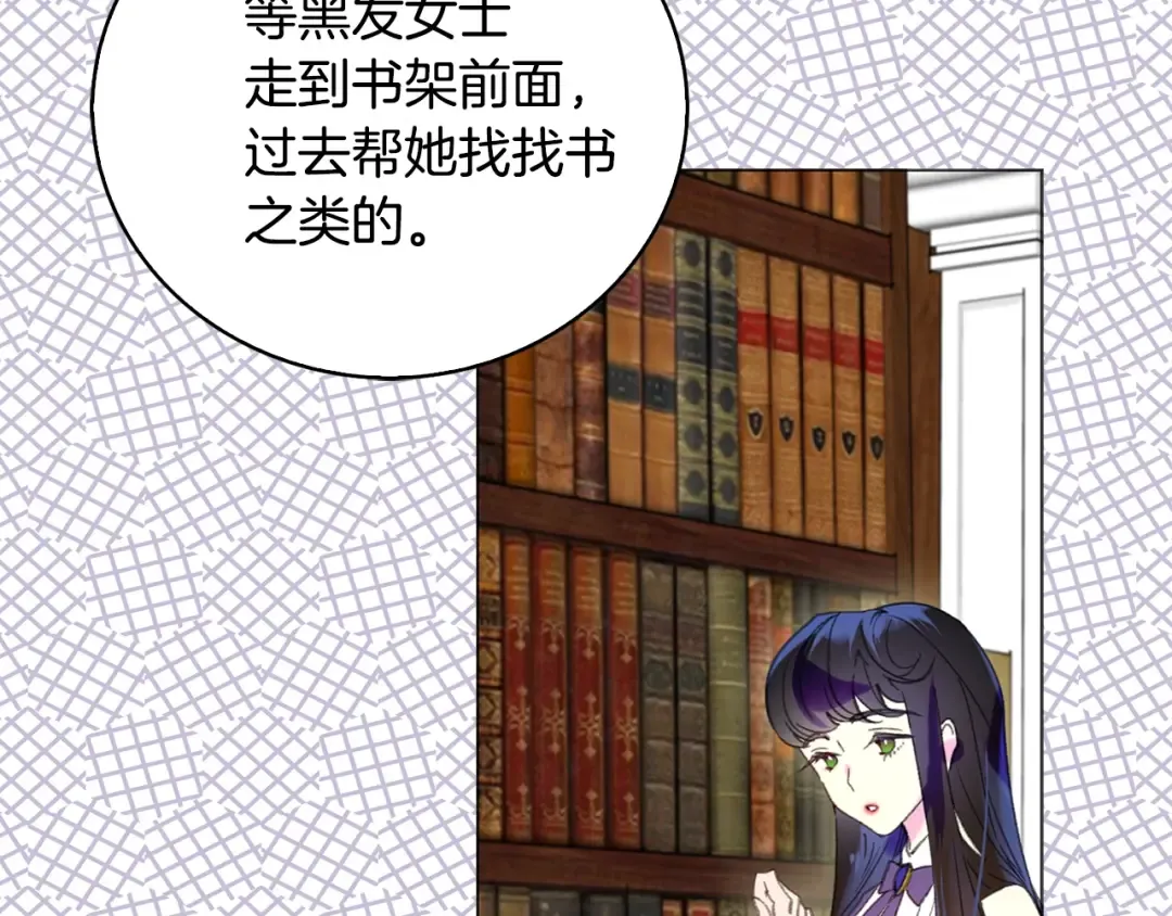 第85话 客人，您犯事了？！ 第91页