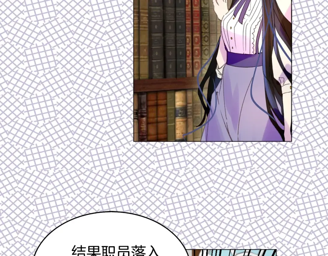 第85话 客人，您犯事了？！ 第92页