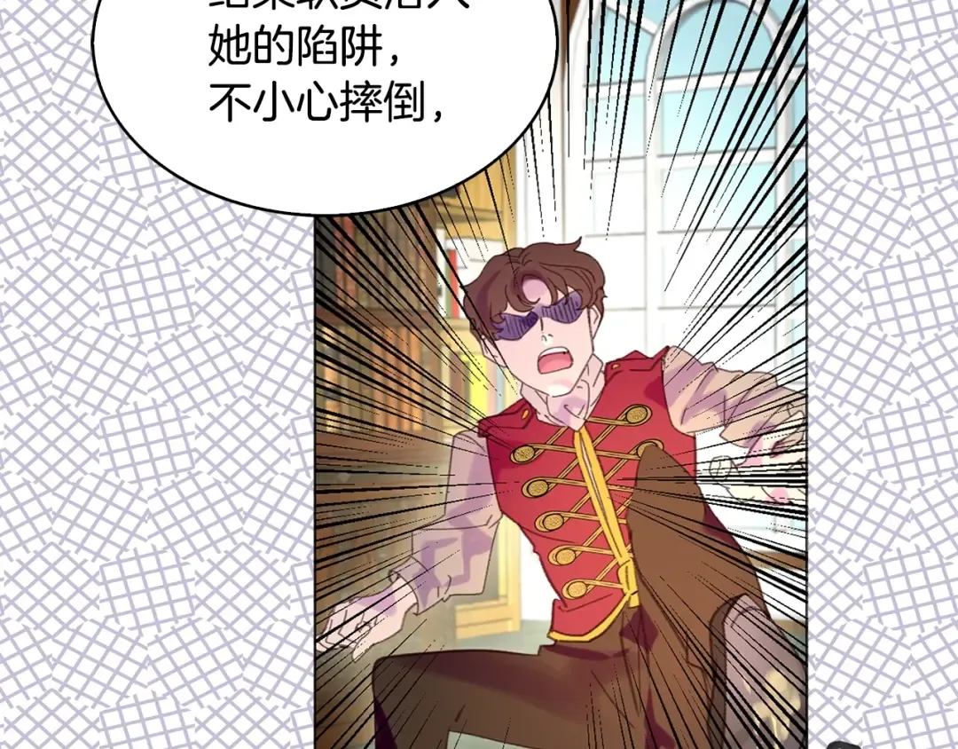 第85话 客人，您犯事了？！ 第93页