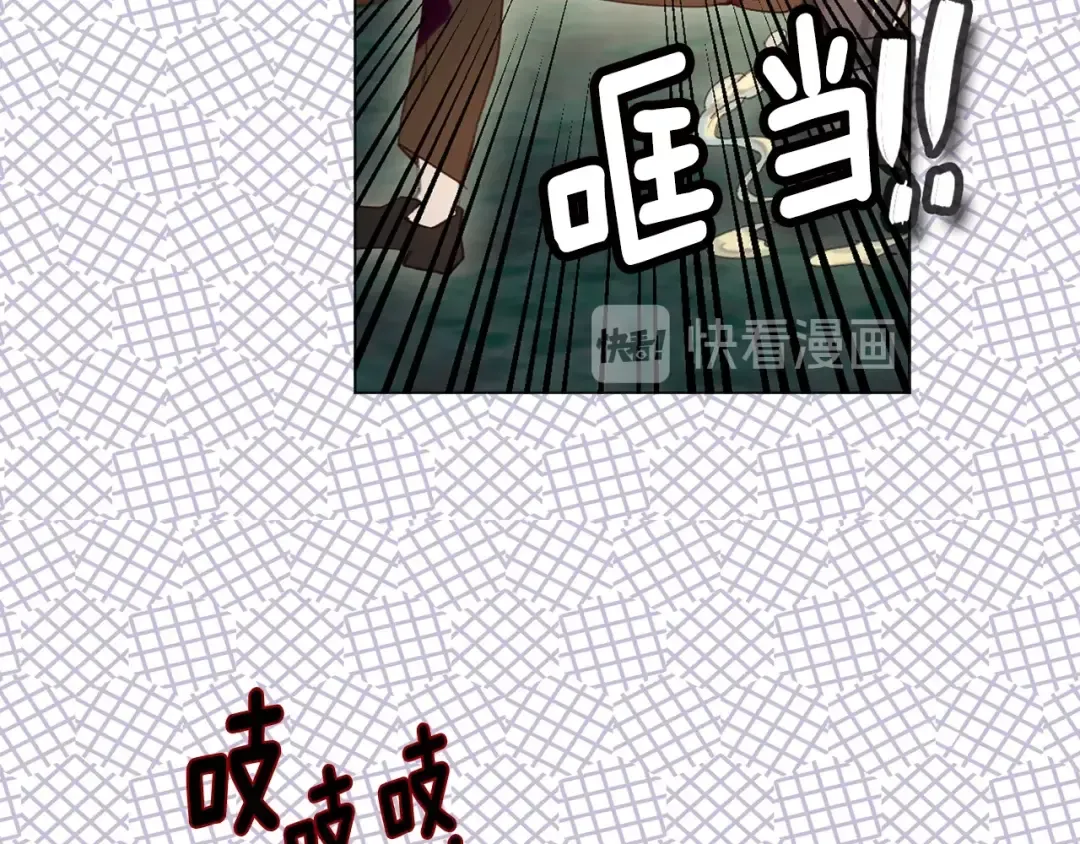 第85话 客人，您犯事了？！ 第94页