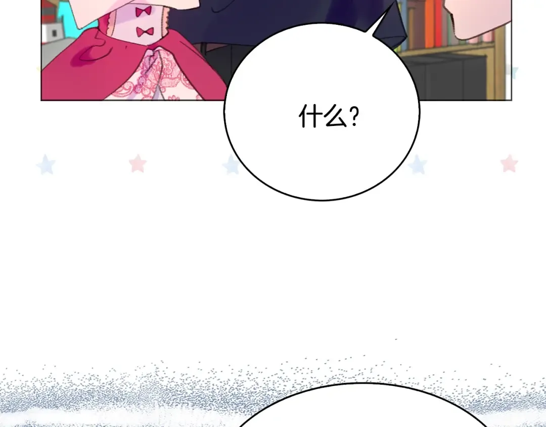 第85话 客人，您犯事了？！ 第98页