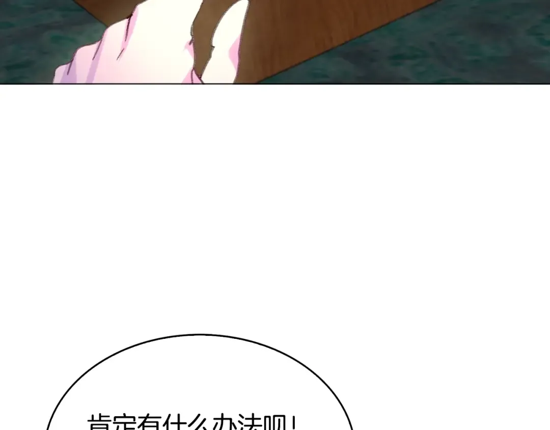 第85话 客人，您犯事了？！ 第100页