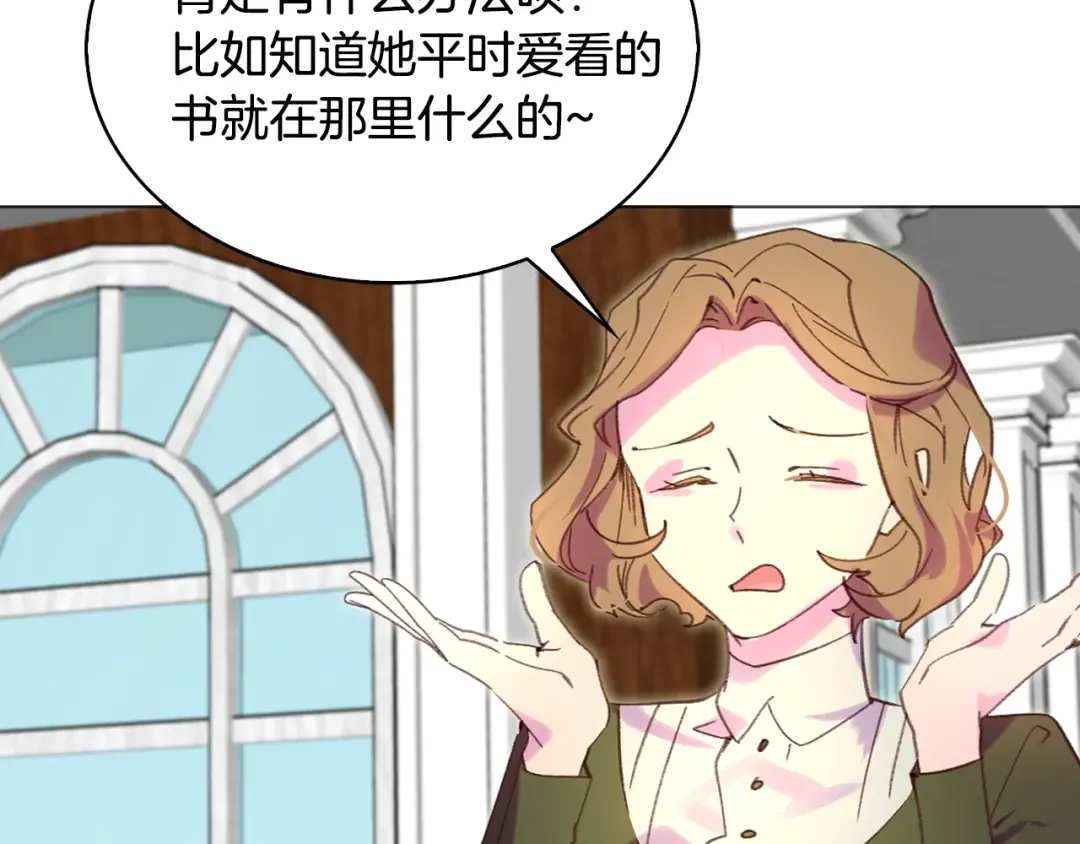 第85话 客人，您犯事了？！ 第101页