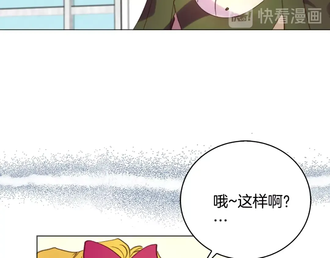 第85话 客人，您犯事了？！ 第102页