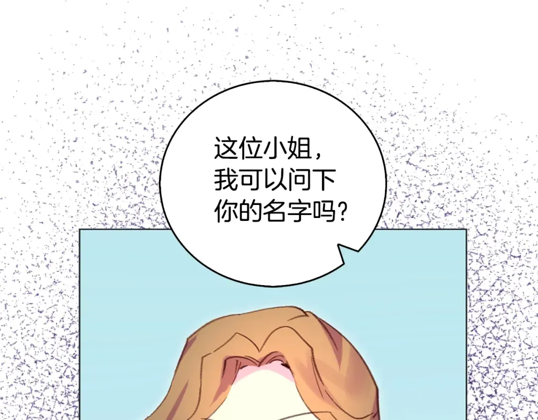 第85话 客人，您犯事了？！ 第105页