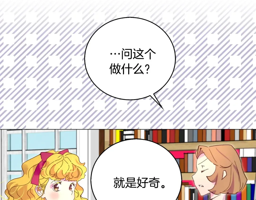 第85话 客人，您犯事了？！ 第107页