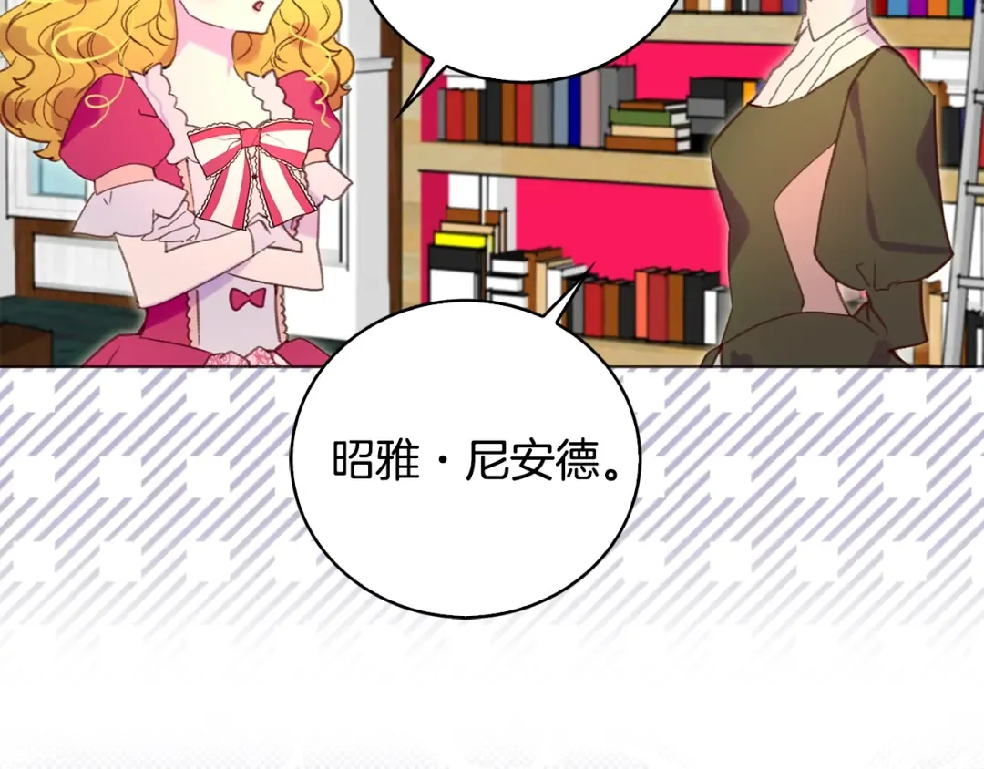 第85话 客人，您犯事了？！ 第108页