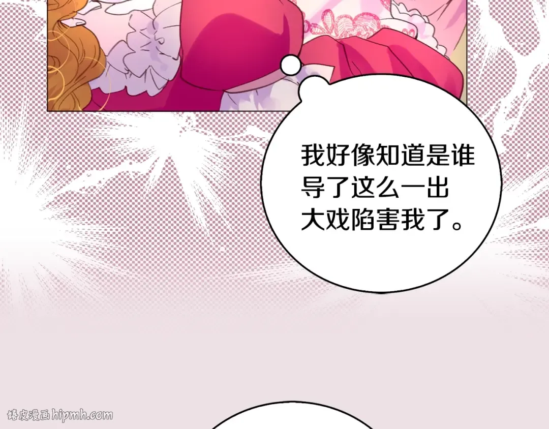 第85话 客人，您犯事了？！ 第112页